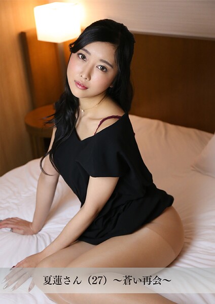 【舞ワイフ公式写真集】夏蓮さん（27）〜蒼い再会〜