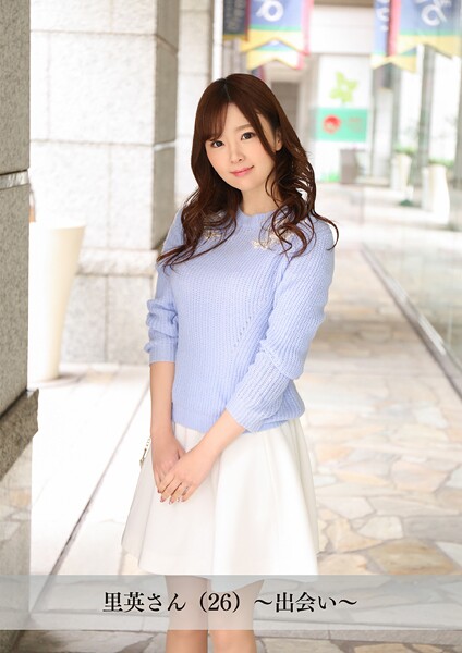 【舞ワイフ公式写真集】里英さん（26）〜出会い〜