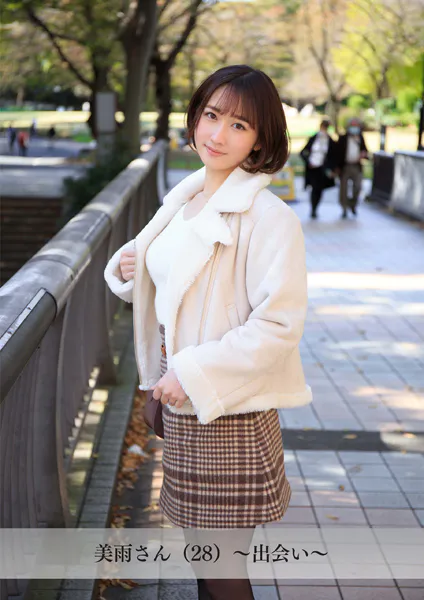 【舞ワイフ公式写真集】美雨さん（28）〜出会い〜