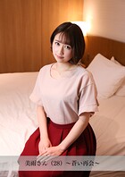 【舞ワイフ公式写真集】美雨さん（28）〜蒼い再会〜