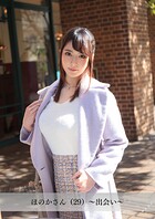 【舞ワイフ公式写真集】ほのかさん(29)〜出会い〜