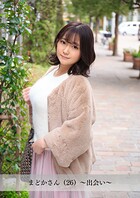 【舞ワイフ公式写真集】まどかさん（26）〜出会い〜