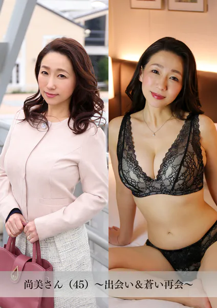 【舞ワイフ公式写真集】尚美さん（45）〜出会い＆蒼い再会〜