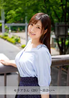 【舞ワイフ公式写真集】セリアさん（28）〜出会い〜