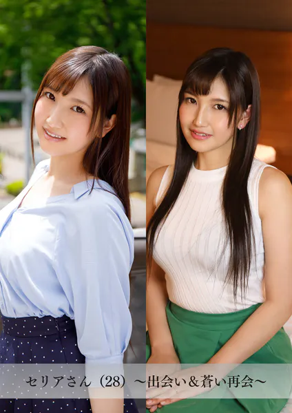【舞ワイフ公式写真集】セリアさん（28）〜出会い＆蒼い再会〜