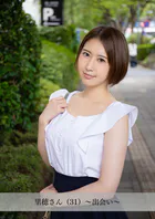 【舞ワイフ公式写真集】里穂さん（31）〜出会い〜