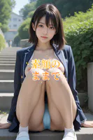 素顔のままで ー触れるたびに、知らない私が暴かれていく。ー