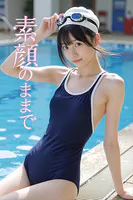 素顔のままで 137 ファインダー越しの呼吸