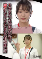 大好きだった幼馴染の前で患者たちにまわされた看護師の話 完全版