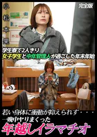 学生寮で2人きり 女子学生と中年管理人が過ごした年末年始 若い身体に衝動が抑えられず…一晩中ヤリまくった年越しイラマチオ 小松本果 完全版