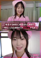 廃業する病院に派遣された研修生〜明るく元気な研修生がメス堕ちするまで〜 Vol.1
