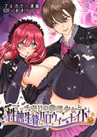 マッチ売りの幸薄少女と性蝕生贄ハロウィンナイト【R18版】