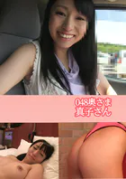 048奥さま 真子さん