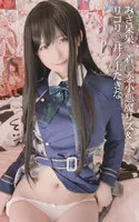 みさ呆呆 着○恋小悪魔リズ＆リコリ○井ノ上たきな
