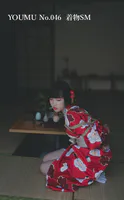 YOUMU No.046 着物SM