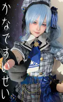かなですいせい