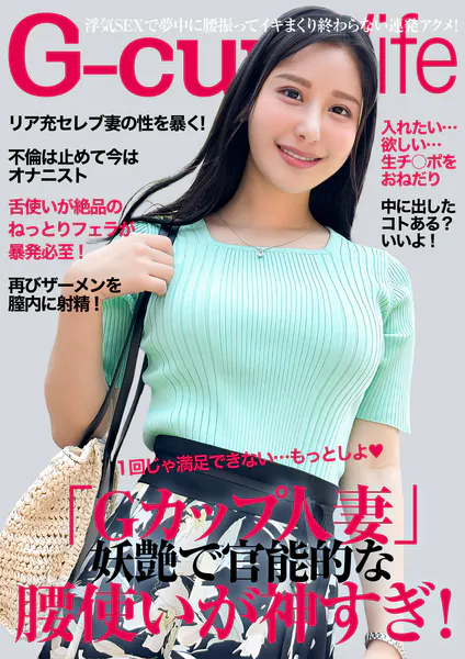 神ボディのセレブ妻の腰使いが神！もっとシヨ！ と2発目オネダリ