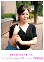 清楚な隠れ巨乳人妻（G乳）フェラと手コキのコンビネーションが超絶快感