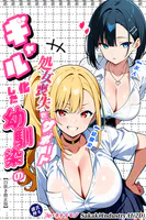 二人のギャルに囲まれて【白抜き修正版】