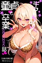 ギャルママに、童貞を卒業させられちゃう話【白抜き修正版】（単話） 画像2