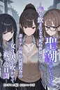 中出し許可証、交付されました【モザイク版】 画像2