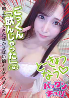 【19歳 愛知県】ちひろ