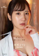 キス魔だった彼女とする最後のキスは、儚くて切ない残酷な味がした。 西尾まりな Vol.1