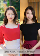 【舞ワイフ公式写真集】友里さん（26）〜出会い＆蒼い再会〜