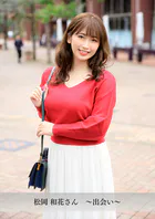 【舞ワイフ公式写真集】松岡 和花さん 〜出会い〜