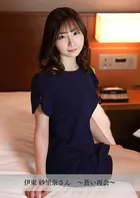 【舞ワイフ公式写真集】伊東 紗里奈さん 〜蒼い再会〜